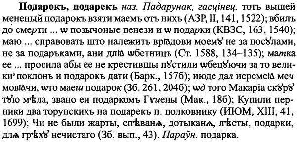 img/25/25-158_0860_Подарокъ.jpg