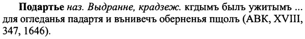 img/25/25-159_0862_Подартье.jpg