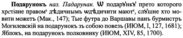 img/25/25-159_0864_Подарунокъ.jpg