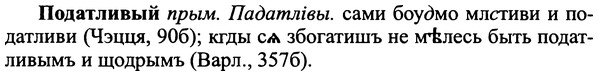 img/25/25-164_0871_Податливый.jpg