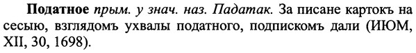 img/25/25-164_0872_Податное.jpg