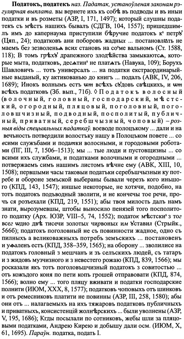img/25/25-164_0874_Податокъ.jpg