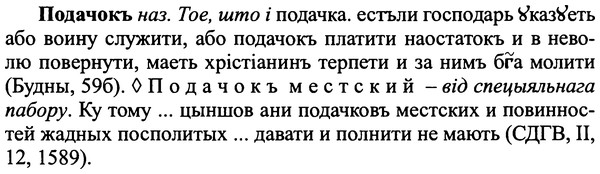 img/25/25-166_0878_Подачокъ.jpg