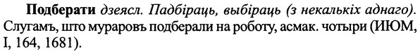 img/25/25-167_0884_Подберати.jpg