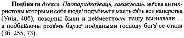 img/25/25-168_0892_Подбияти.jpg