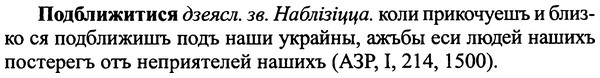 img/25/25-168_0894_Подближитися.jpg