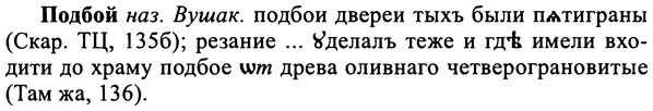 img/25/25-169_0895_Подбой.jpg