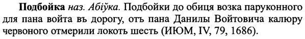 img/25/25-169_0896_Подбойка.jpg