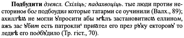 img/25/25-169_0897_Подбудити.jpg