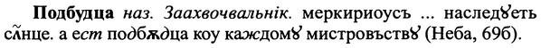 img/25/25-169_0898_Подбудца.jpg