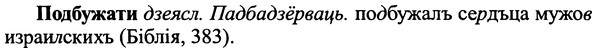 img/25/25-169_0899_Подбужати.jpg