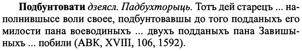 img/25/25-169_0901_Подбунтовати.jpg