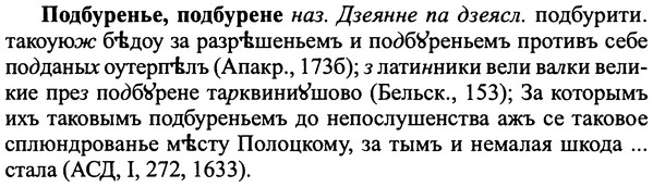 img/25/25-169_0903_Подбуренье.jpg