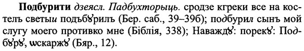 img/25/25-169_0904_Подбурити.jpg