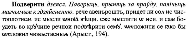 img/25/25-171_0916_Подверити.jpg