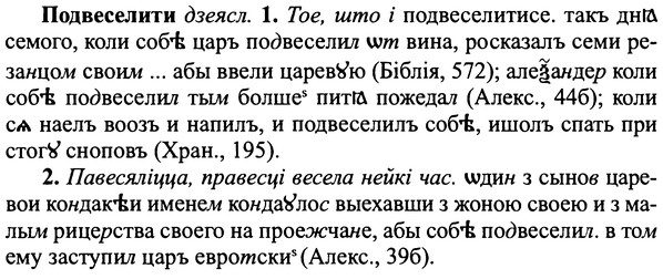 img/25/25-171_0918_Подвеселити.jpg