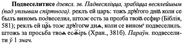 img/25/25-172_0919_Подвеселитисе.jpg