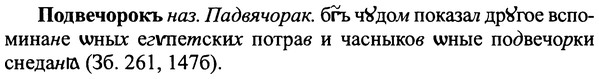 img/25/25-172_0922_Подвечорокъ.jpg