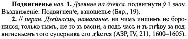 img/25/25-172_0924_Подвигненье.jpg