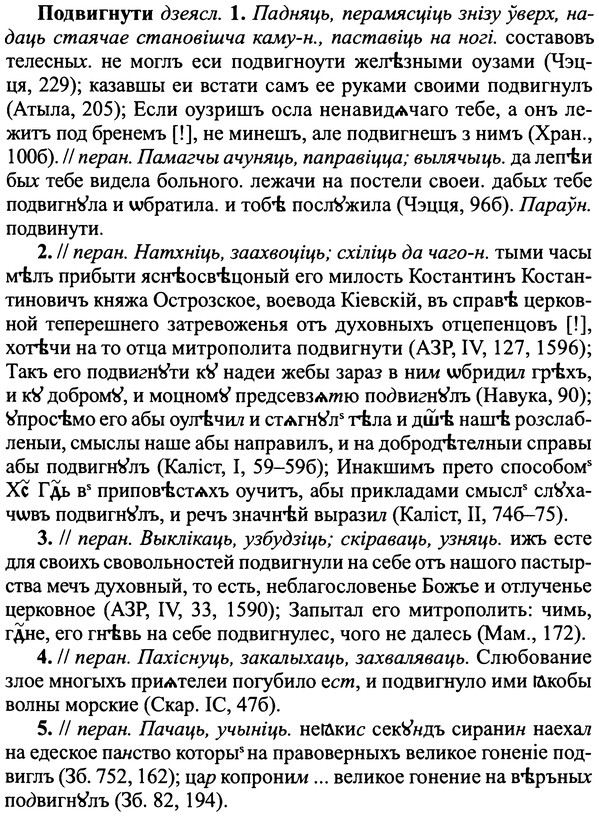 img/25/25-172_0925_Подвигнути.jpg