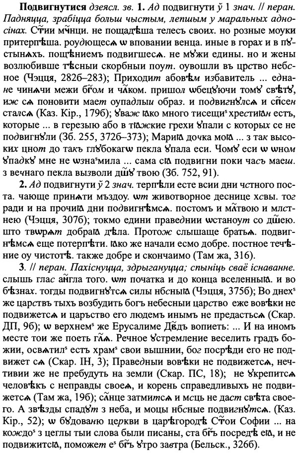 img/25/25-173_0926_Подвигнутися.jpg