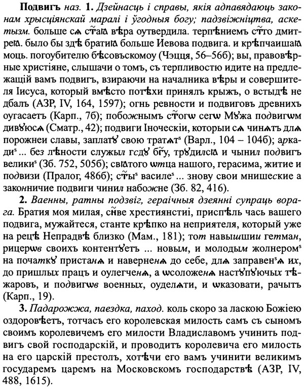 img/25/25-175_0930_Подвигъ.jpg