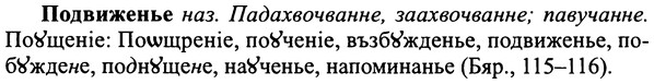 img/25/25-176_0933_Подвиженье.jpg