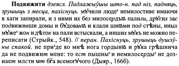 img/25/25-176_0934_Подвижити.jpg
