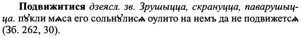 img/25/25-176_0935_Подвижитися.jpg