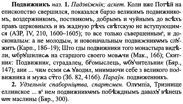 img/25/25-176_0936_Подвижникъ.jpg