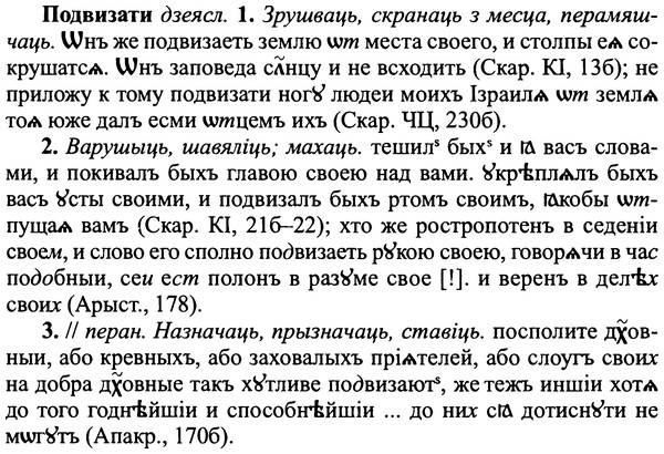 img/25/25-177_0940_Подвизати.jpg