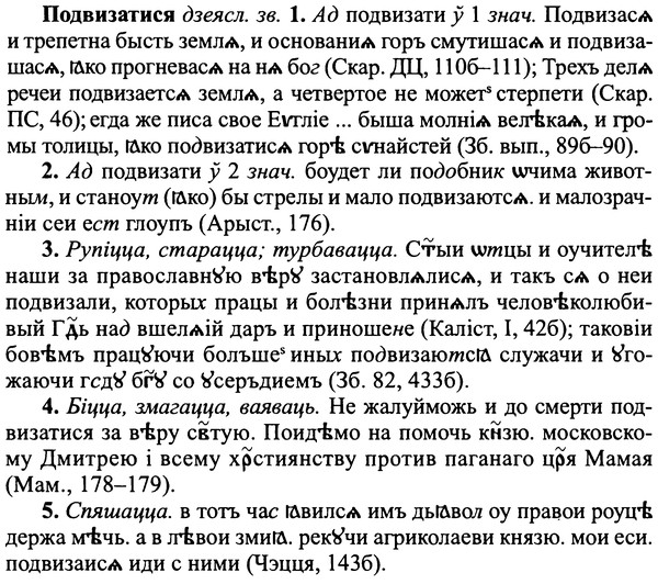 img/25/25-177_0941_Подвизатися.jpg