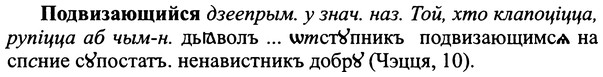 img/25/25-178_0942_Подвизающийся.jpg