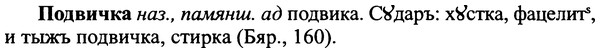 img/25/25-178_0945_Подвичка.jpg