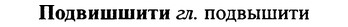img/25/25-178_0947_Подвишшити.jpg