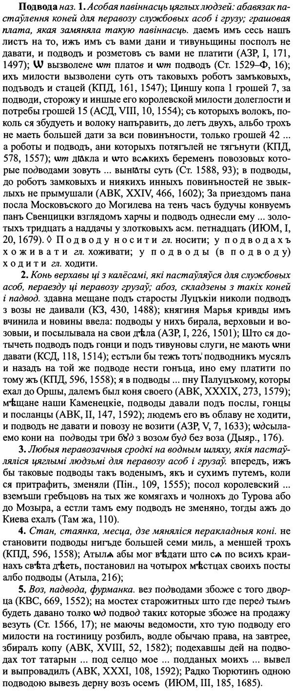 img/25/25-178_0949_Подвода.jpg