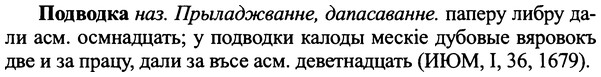 img/25/25-180_0951_Подводка.jpg