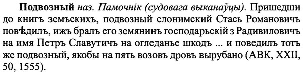 img/25/25-182_0963_Подвозный.jpg