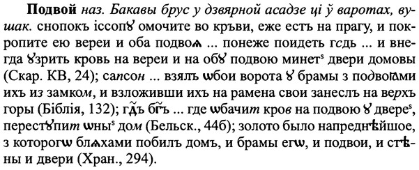 img/25/25-182_0966_Подвой.jpg