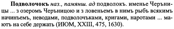 img/25/25-183_0971_Подволочокъ.jpg
