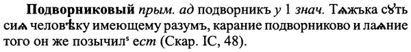 img/25/25-184_0975_Подворниковый.jpg