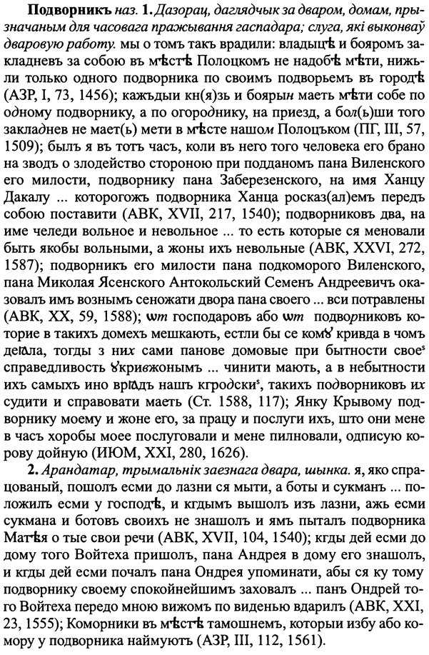 img/25/25-184_0976_Подворнинъ.jpg