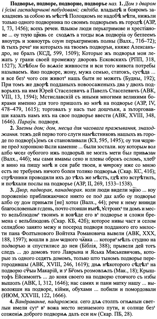 img/25/25-185_0981_Подворье.jpg