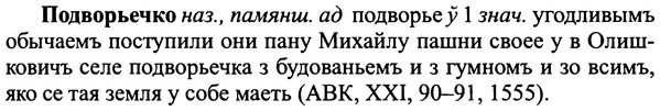img/25/25-187_0982_Подворьечко.jpg