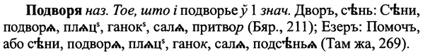 img/25/25-187_0983_Подворя.jpg