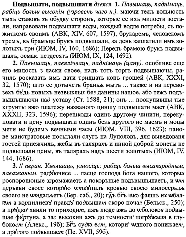 img/25/25-188_0993_Подвышати.jpg
