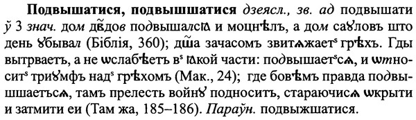 img/25/25-189_0994_Подвышатися.jpg