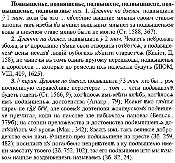 img/25/25-189_0999_Подвышенье.jpg