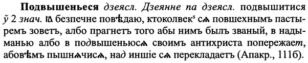 img/25/25-190_1000_Подвышеньеся.jpg