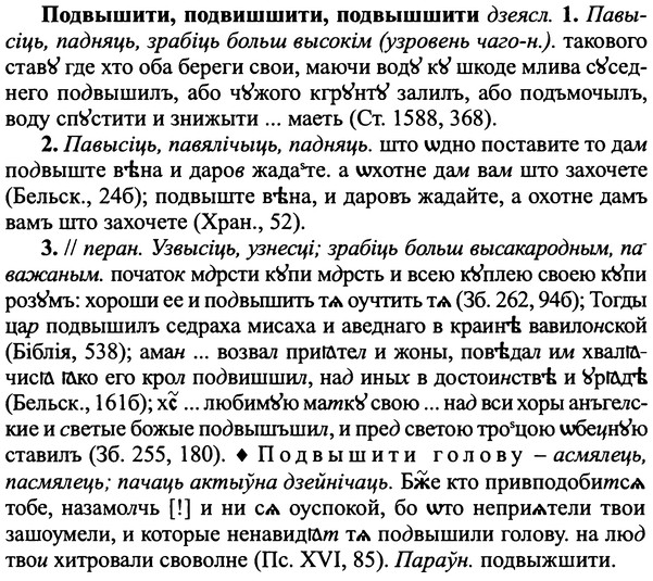 img/25/25-190_1001_Подвышити.jpg